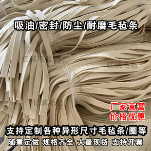 工业羊毛毡条吸油密封耐磨防尘垫片缓冲耐压减震羊毛毡圆圈块长条