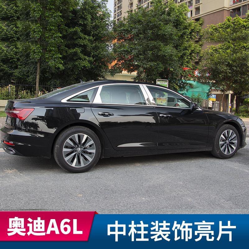 12-23款奥迪A6L改装车窗饰条(哑光)(镜面)中柱亮条车装饰贴新a6l