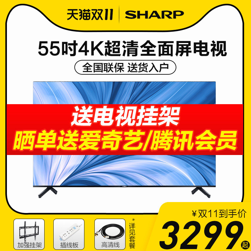 夏普怎么样 夏普品牌介绍 夏普旗舰店 白菜哦官网