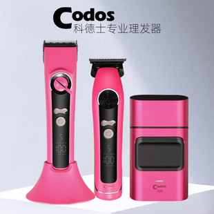 科德士929S发廊专用理发器电推剪专业电动剃头刀316雕刻剪小推子