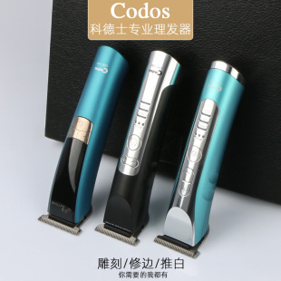 科德士350 339专业油头电推剪复古雕刻零刀头理发器发廊专用 338