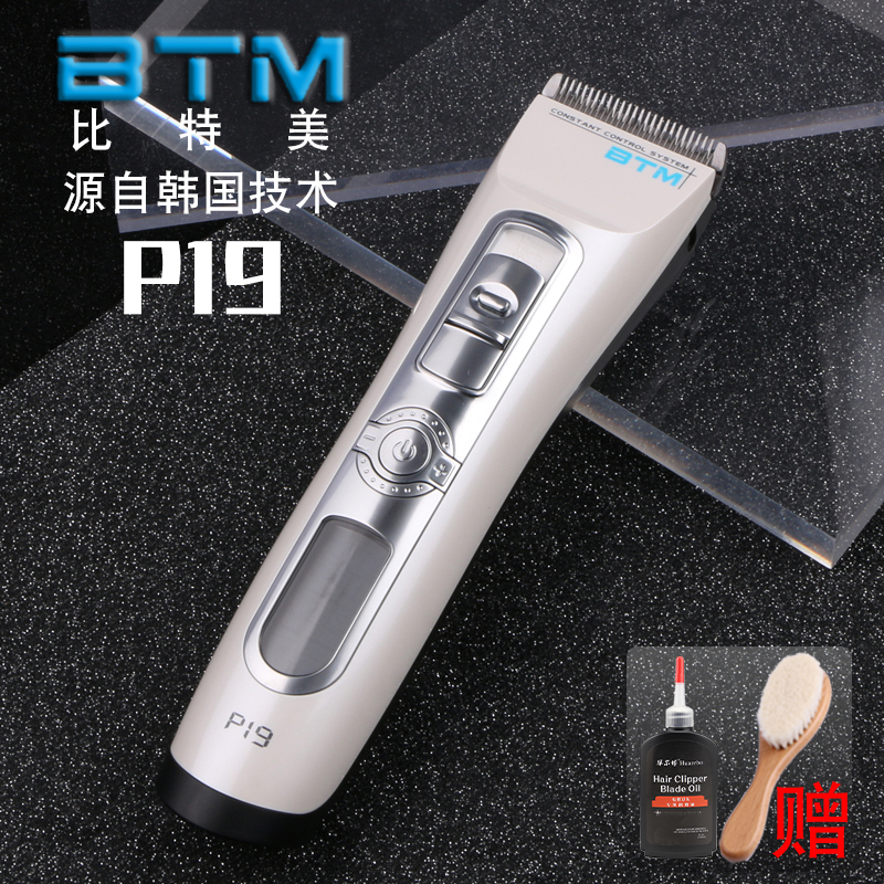 btm比特美p19理发器液晶显示包邮