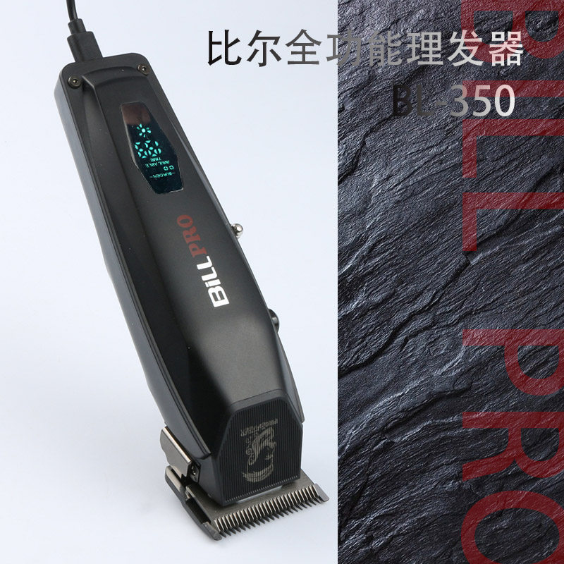 比尔新品BL350油头渐变专业电推剪理发器发廊充电式电推子包邮