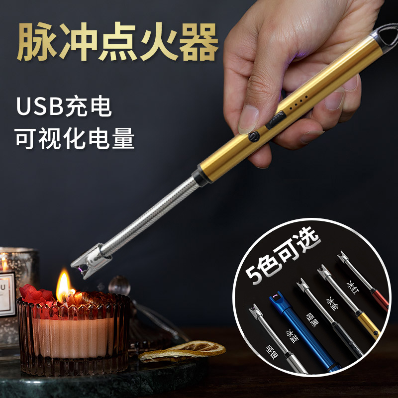 vantkevin脉冲电弧香薰点火器USB充电加长打火机
