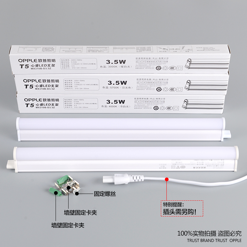 照明LED灯管T5一体化支架灯日光灯支架近1.2米灯管荧光灯心睿 家装灯饰光源 LED灯管 原图主图