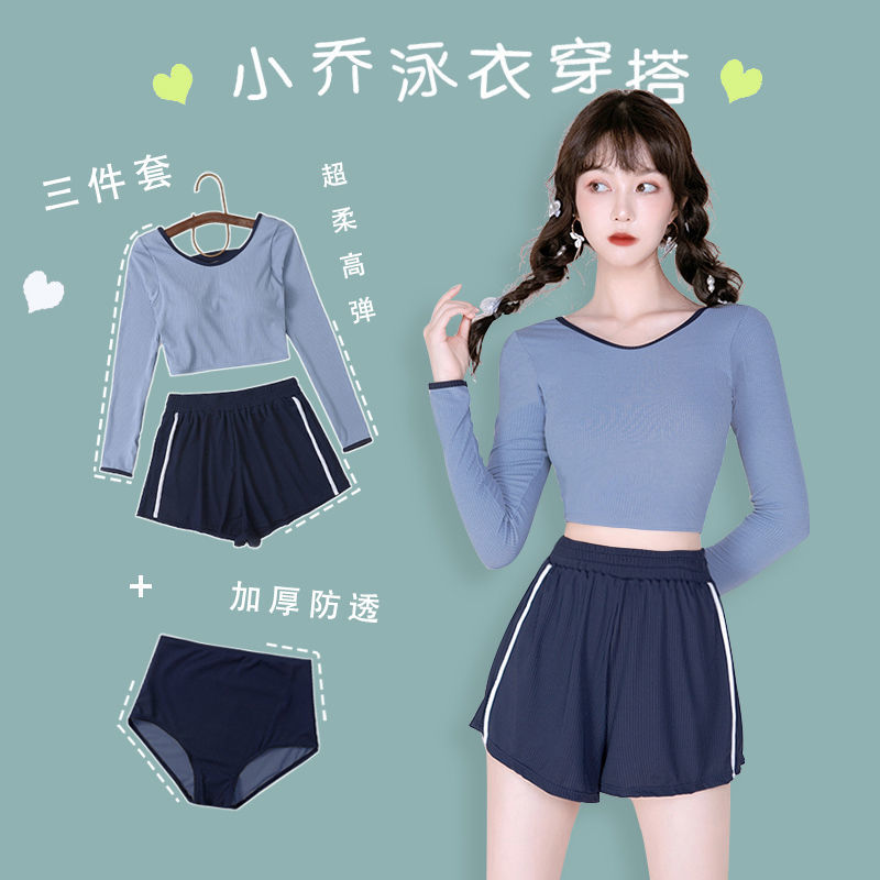分体游泳衣三件套性感显瘦学生