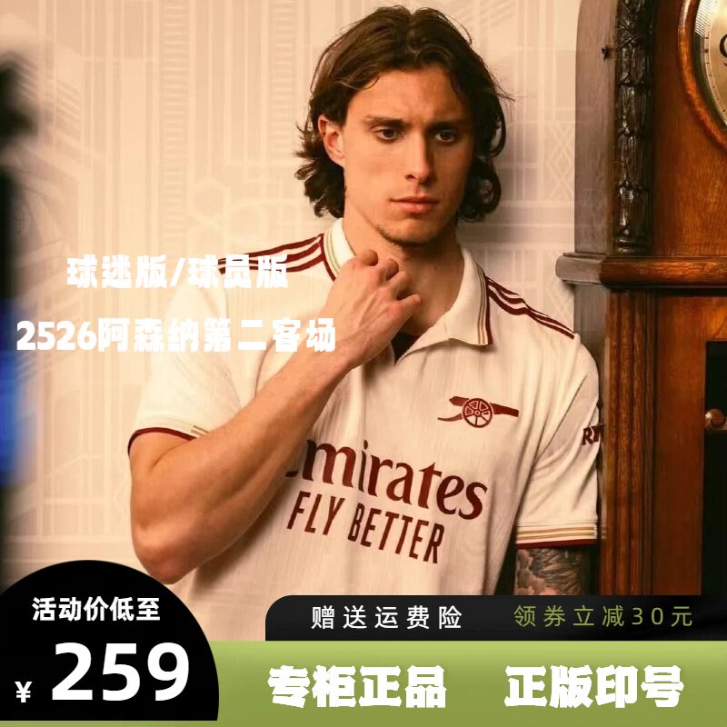 2526阿森纳第二客场球衣41号赖斯哲凯赖什萨卡厄德高长短袖足球服