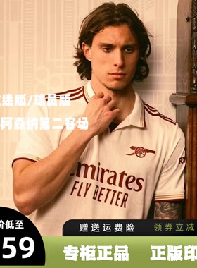 2526阿森纳第二客场球衣41号赖斯哲凯赖什萨卡厄德高长短袖足球服