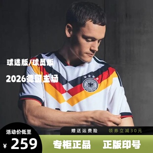 2026德国国家队主场球衣10号穆西亚拉克罗斯哈弗茨17维尔茨足球服