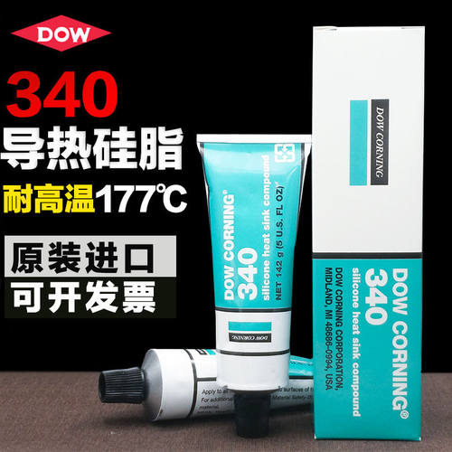 道康宁DOWCORNING导热硅脂