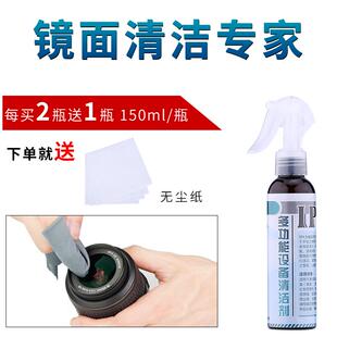 IPA精密镜片清洁剂激光镜头清洗显微镜望远镜镜头镜片擦拭清洗剂