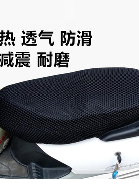 雅迪爱玛电动车新日踏板摩托车坐垫套电摩座套透气防晒垫防水网套