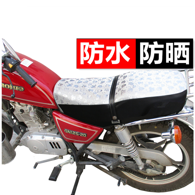 太子125摩托车座套防水防晒隔热
