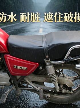 适配豪爵铃木GN125钱江太子摩托车HJ125皮座套防晒隔热防水坐垫套