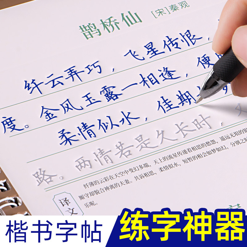 字帖楷书控笔训练毛笔书法字帖小楷硬笔练字本教程初学者基础入门练习写字帖成年成人手写体钢笔汉字规范书写本小学生儿童笔控全套,书籍/杂志/报纸,书法/篆刻/字帖书籍,淘宝优惠券,粉丝福利购,淘宝优惠卷