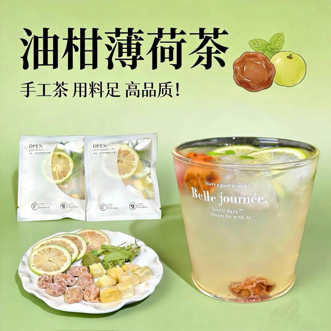 话梅薄荷茶冷泡茶水果茶包柠檬百组合型花茶