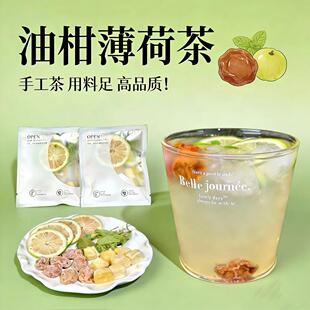 话梅薄荷茶冷泡茶水果茶包柠檬百香果茶纯水果冲饮