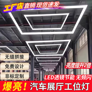 汽车展厅美容洗车房汽修车间灯机修工位灯无缝拼接长方形回形灯