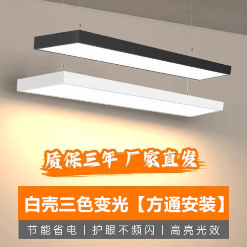 LED三色变光超亮长条灯方通专用