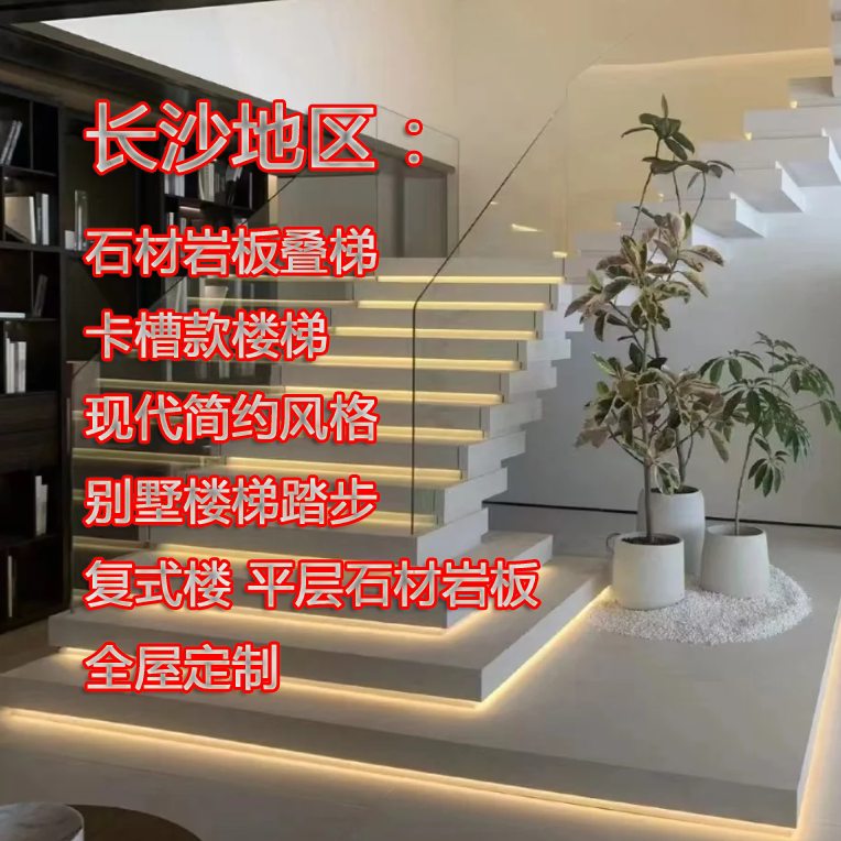 长沙岩板别墅堆叠楼梯复式公寓网红灯带堆叠梯可选大理石/岩板