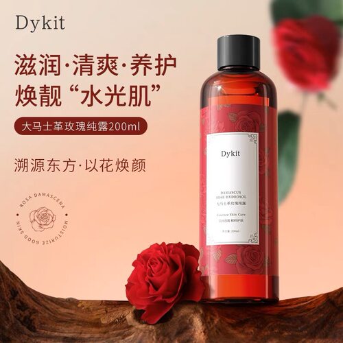 Dykit大马士革玫瑰纯露补水保湿