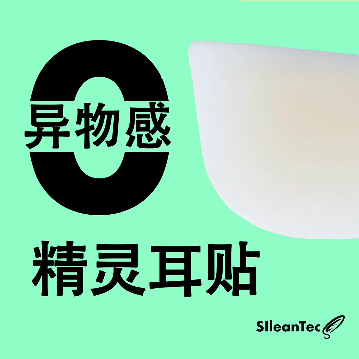 0痛感舒适超隐形精灵耳贴招风耳神器无痛