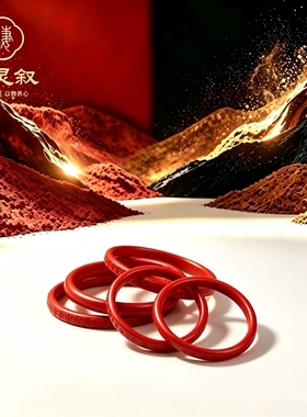 知序灵丹无相佛手镯朱砂高纯
