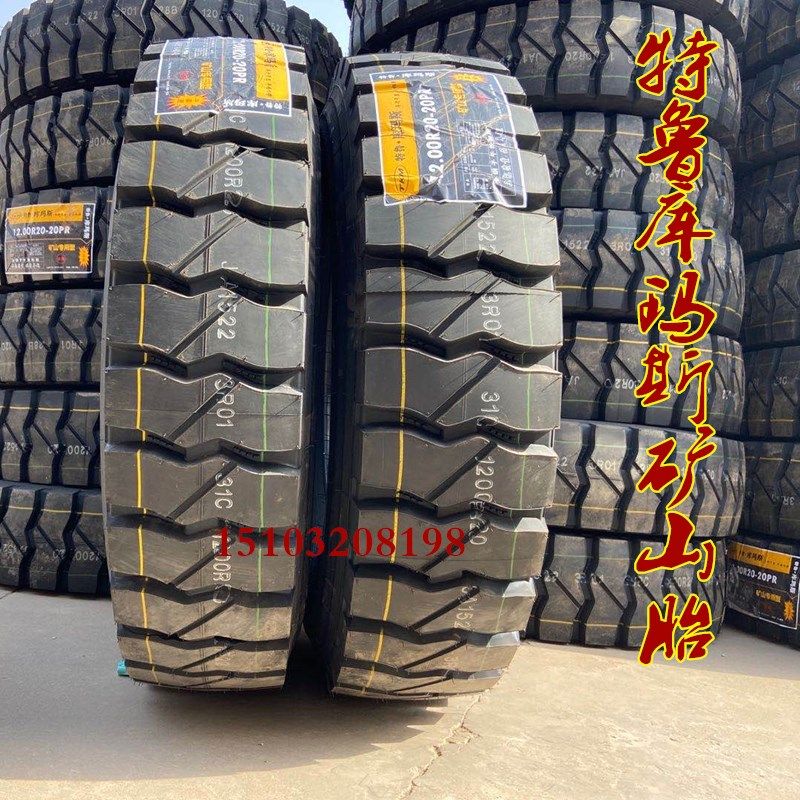 全新1100r20 / 1200r20超载耐磨 全钢丝矿山 工地 大货车轮胎