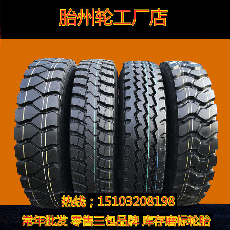 三包质量650全新700r16载重750r16轻卡825r20货车耐磨全钢丝轮胎