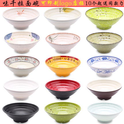 仿瓷密胺麻辣烫碗大碗塑料拉面碗商用碗筷套装加厚耐摔面馆专用碗