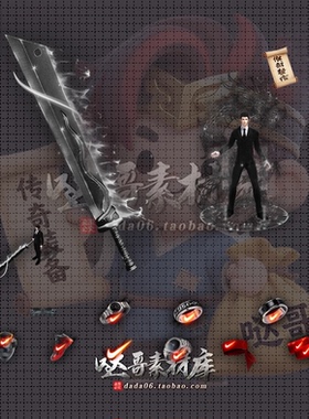 D1336 传奇剑甲素材 暗黑龙魂战甲 单职业神器男衣服武器首饰套装