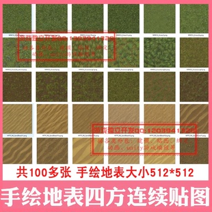 手绘地表贴图地编四方连续材质贴图草地雪地泥土花草沙漠岩浆熔岩