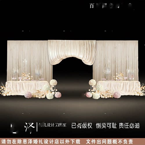 韩式香槟色米白色婚礼布幔拱门入口甜品区展示区效果图手绘素材ps