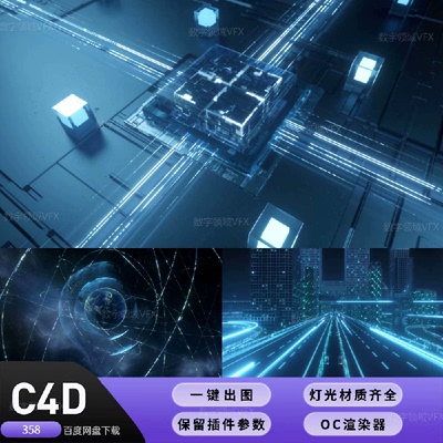 C4D工程OC渲染-地球光线穿梭城市芯片科技宣传片-灯光贴图材质齐