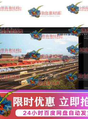 UE5 3dmax北京写实天安门前故宫前长安街房子宫殿建筑动画3D场景