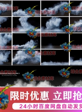 VDB动态烟雾V3高精度特效动画影视素材c4d blender octane arnold