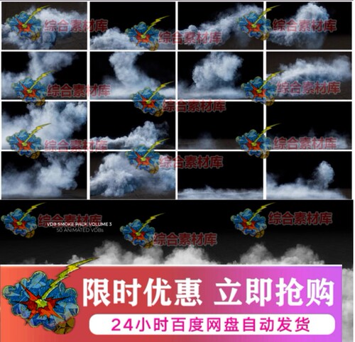 VDB动态烟雾V3高精度特效动画影视素材c4d blender octane arnold
