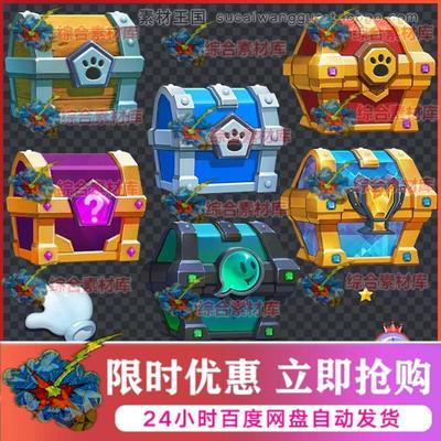 Q版卡通宝石手绘图标UI宝箱Spine骨骼动画游戏箱子开合掉落动文件