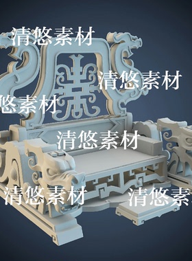 3dmax c4d fbx obj古代皇帝龙椅皇椅宝座王座模型文件 非实物A749