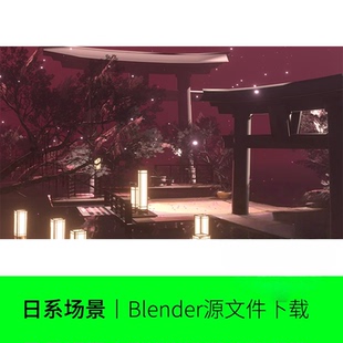 blender日系场景插座建筑树灯码头牌坊模型建模素材渲染卡通456