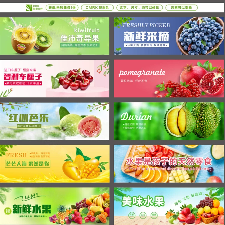 水果灯箱水果海报水果软膜灯箱水果海报展板水果店新鲜水果素材