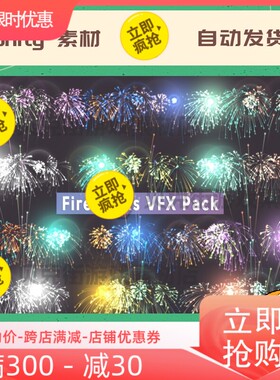 Unity3D Fireworks VFX Pack [1.0.0] 烟花特效包