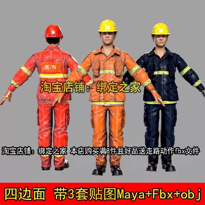 maya写实消防员模型3d亚洲次世代男人救生员obj四边面带3套贴图