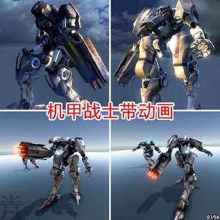 unity机器人机甲资产赛博朋克角色模型素材u3d科幻战甲带动画动作