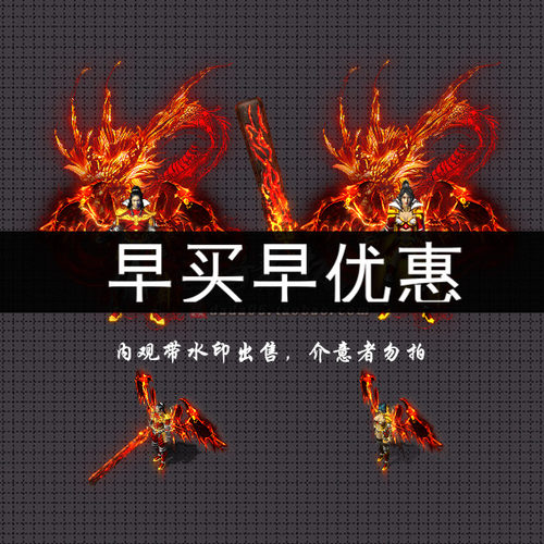传奇剑甲素材 复古沉默 神龙男女衣服武器套装 动态PNG格式 D0728