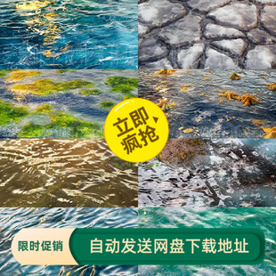 Substance Painter 高品质水面纹理智能材质球sp海面湖面材质代下