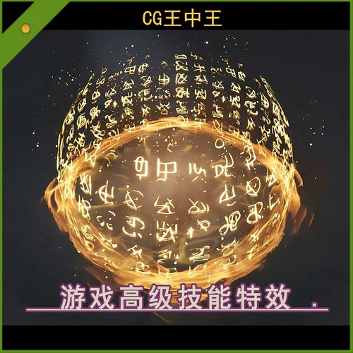 Unity2022+天使圣骑士护盾结界神圣光球金色魔法技能游戏特效包