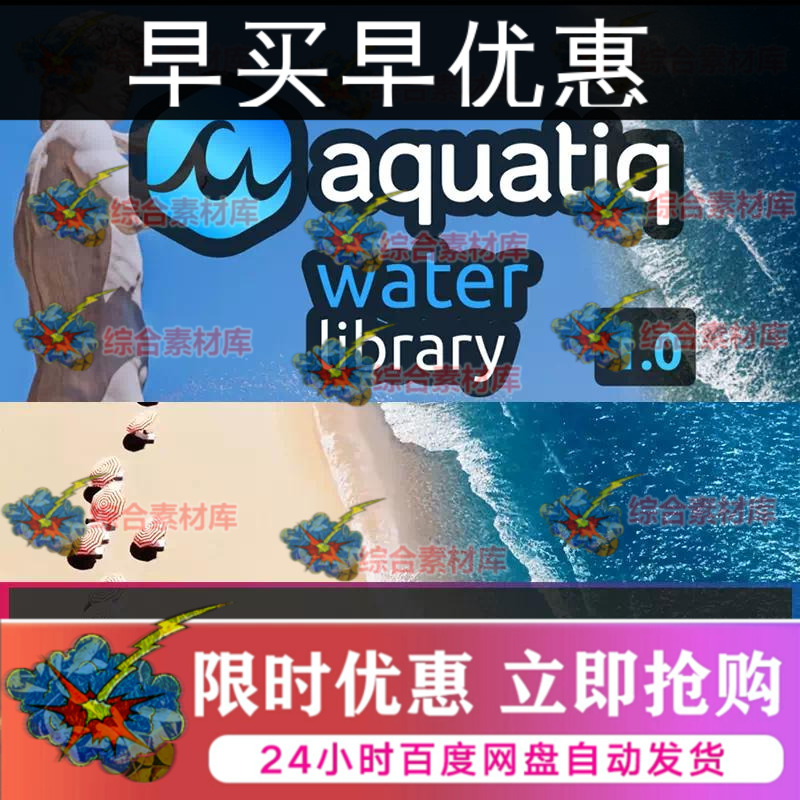 Blender水流特效插件 Water Library Aquatiq