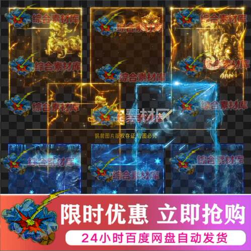 传奇悬浮框素材 高清动态内观 8组装备特效UI悬浮框 PNG序列 G223