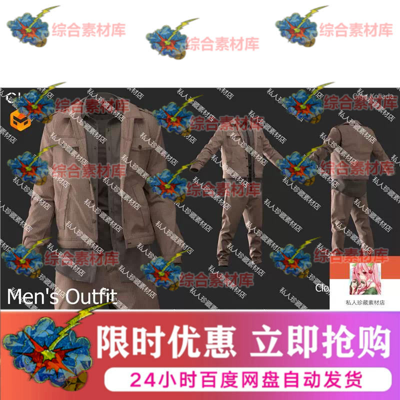 Marvelous Designer/Clo3d男装md夹克外套衬衫裤子T恤 zprj源文件